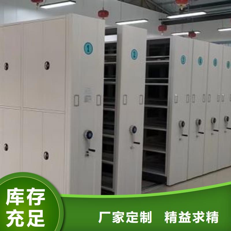 来电详谈【桦平】移动密集型文件柜