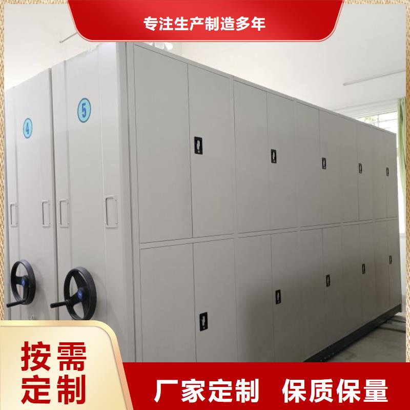 来电详谈【桦平】移动密集型文件柜