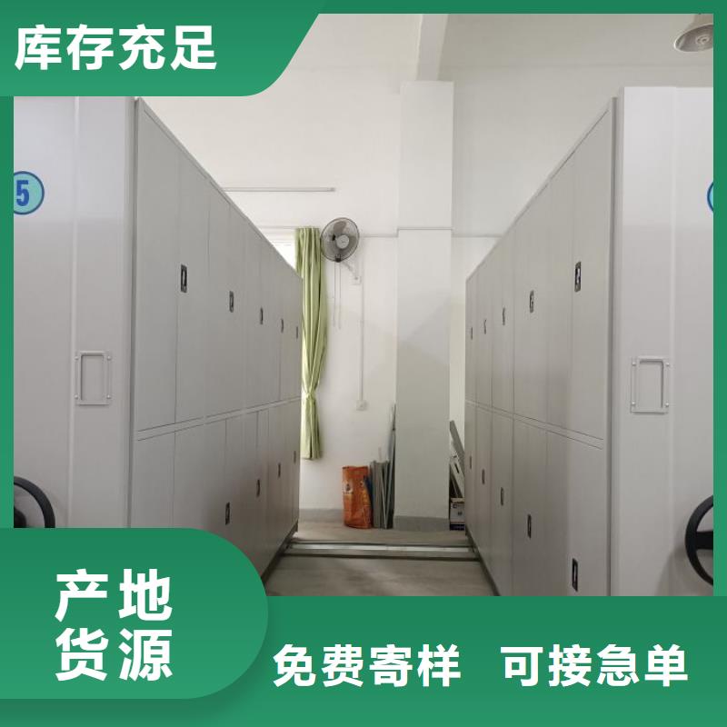 放心省心【桦平】方向盘式密集柜