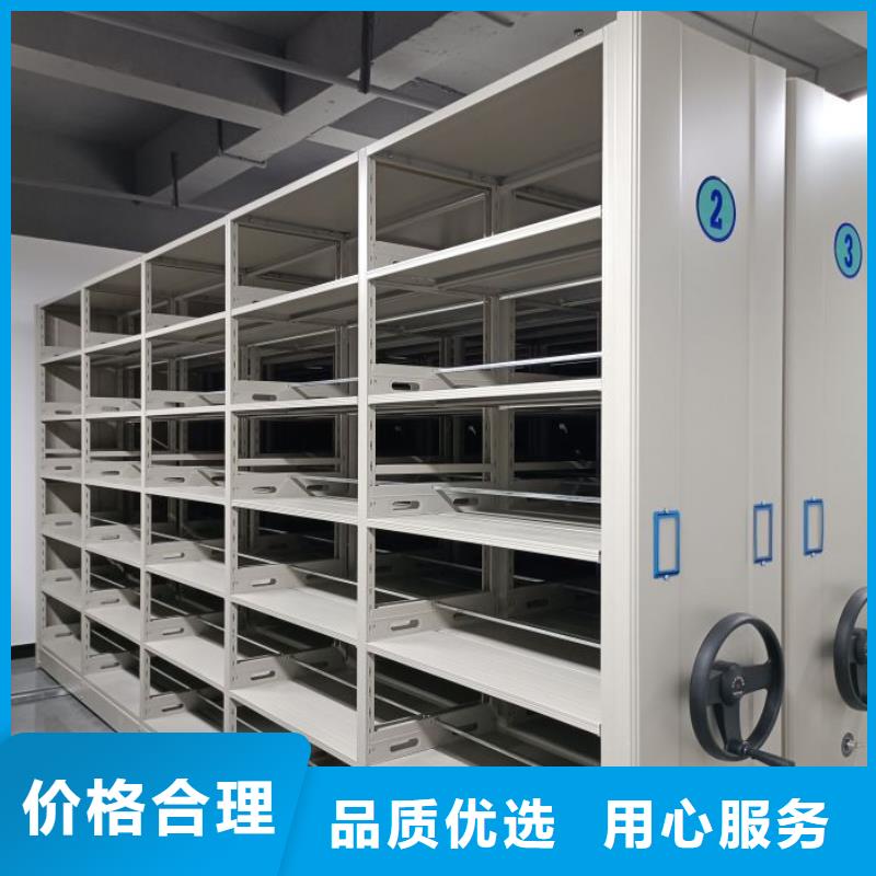 全心全意【桦平】不动产档案密集柜