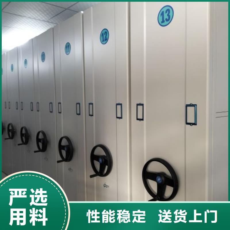 全心全意【桦平】不动产档案密集柜