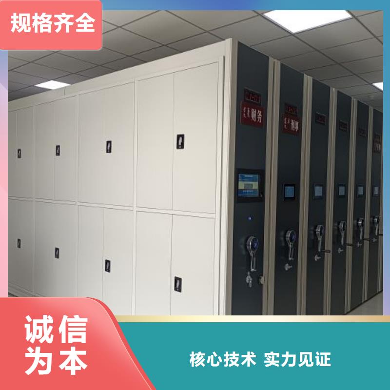 全心全意【桦平】不动产档案密集柜
