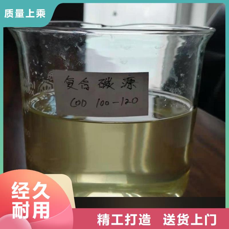 新型生物复合碳源服务至上