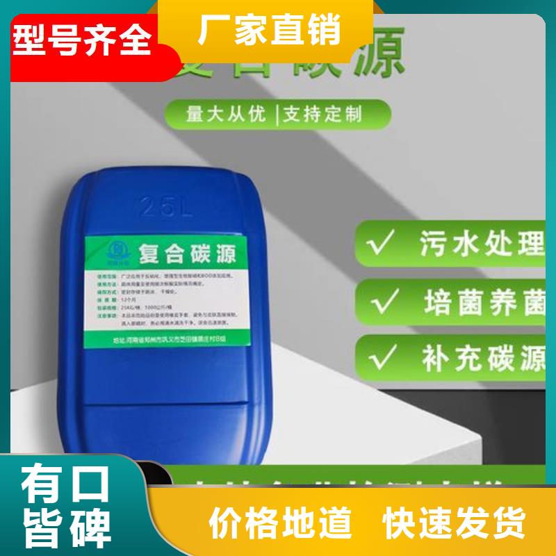 碳源可定制