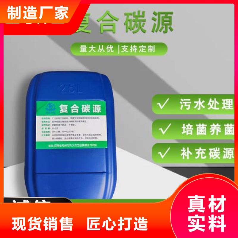 碳源拒绝伪劣产品