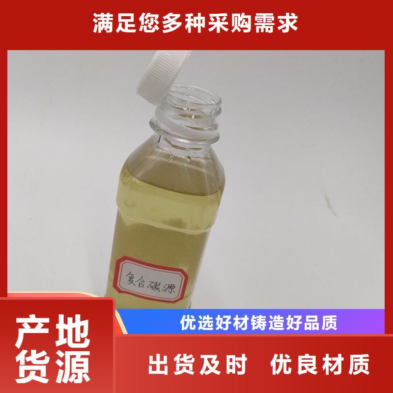 碳源新型复合碳源N年大品牌