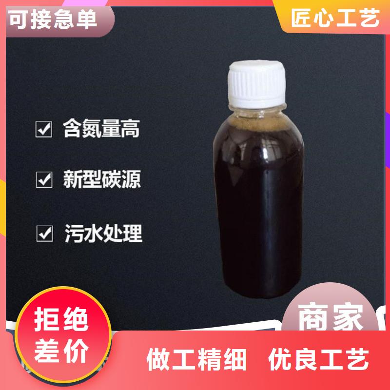  碳源性能稳定