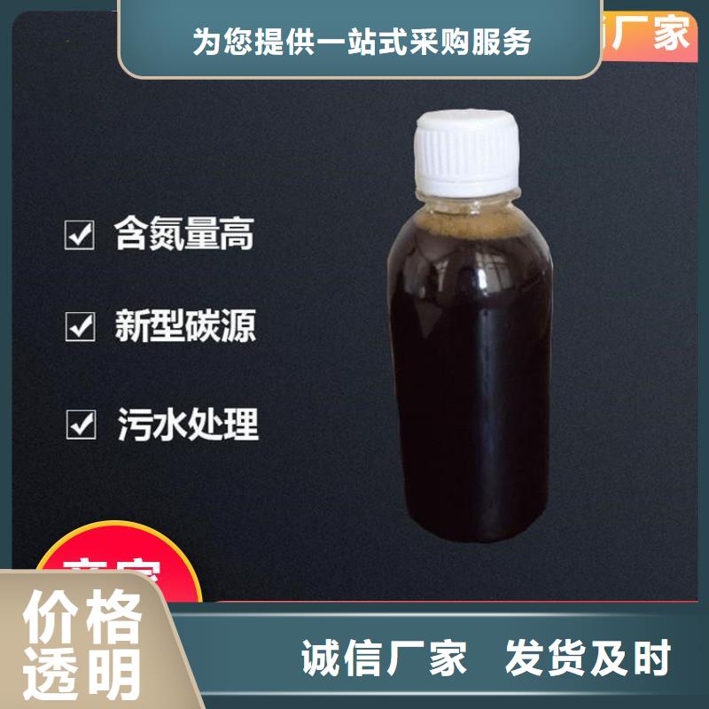 碳源 新型生物碳源库存充足