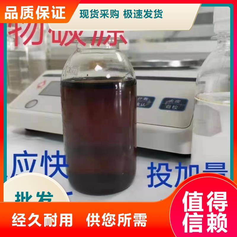 碳源聚铁批发供应