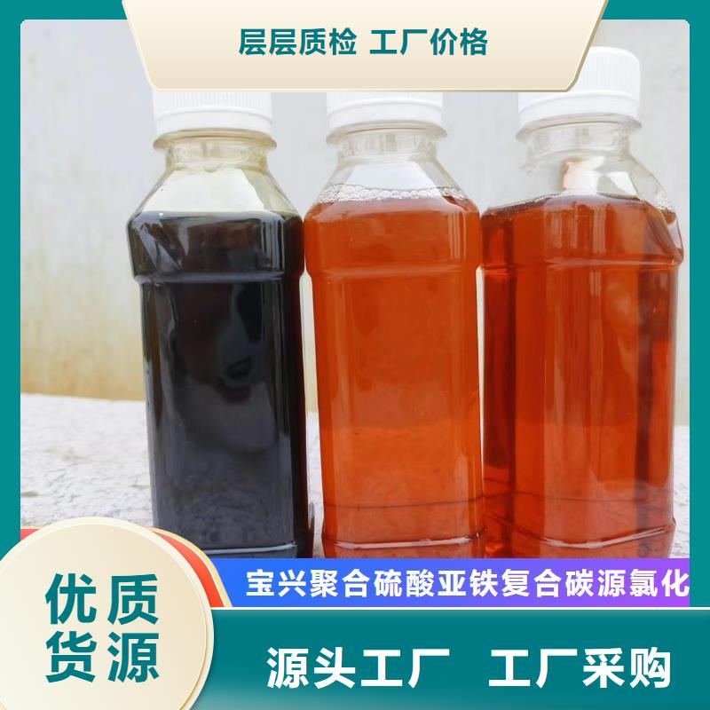 碳源【一水硫酸亚铁】联系厂家