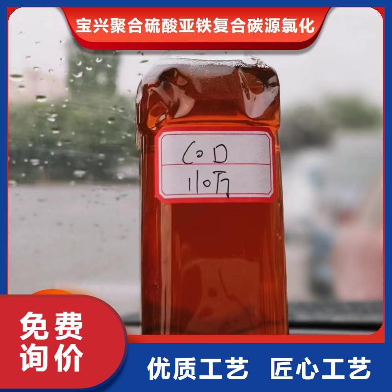 【碳源新型碳源高品质现货销售】