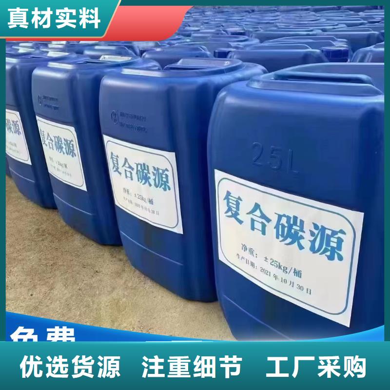 碳源可定制