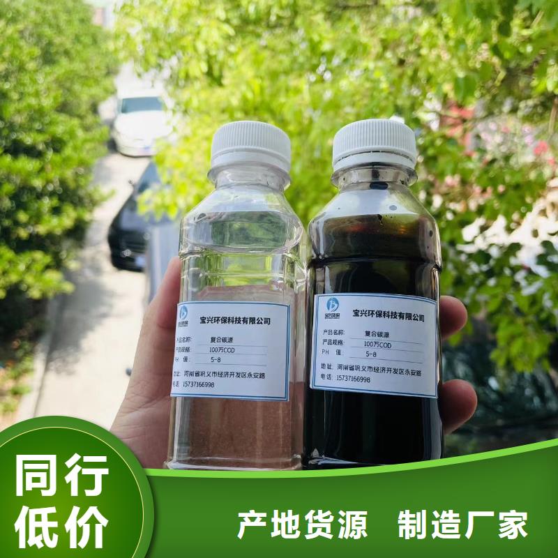 碳源 新型生物碳源库存充足