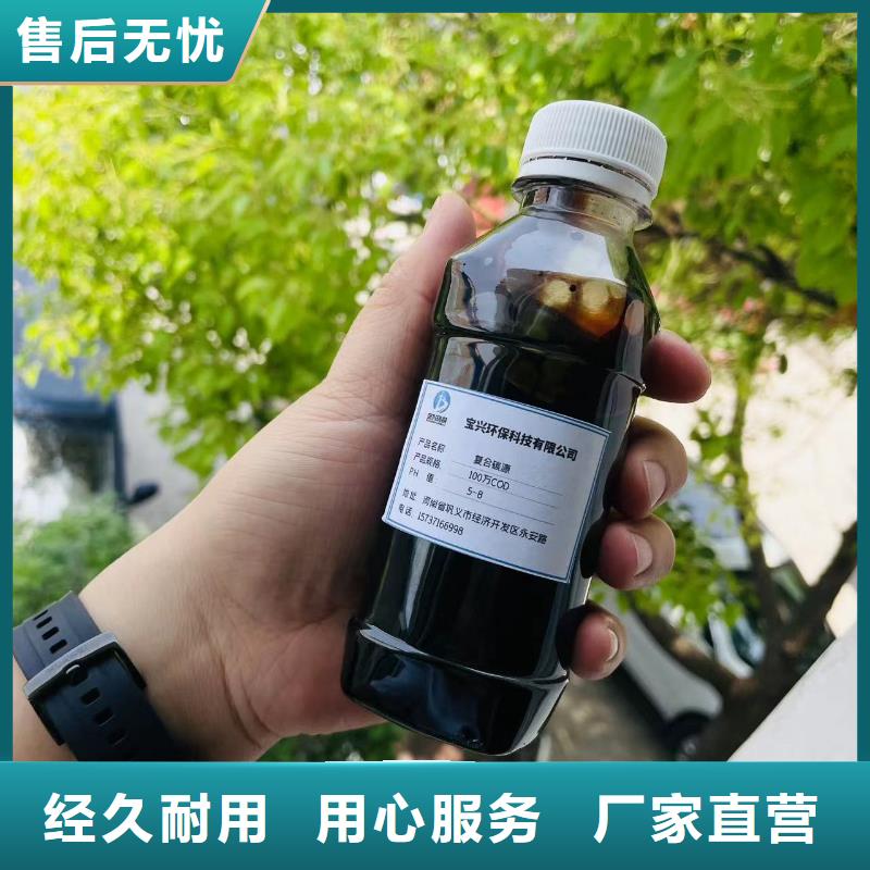 碳源货真价实