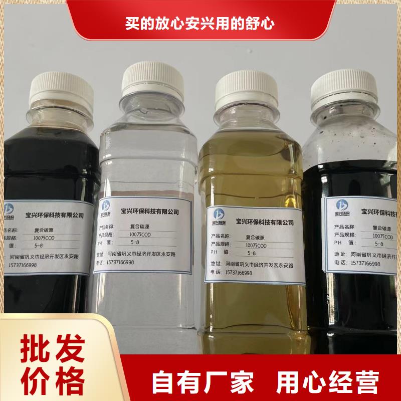 【碳源】_新型碳源大厂生产品质