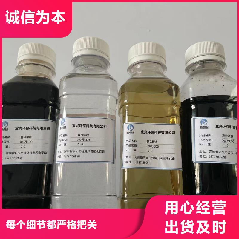 碳源货真价实