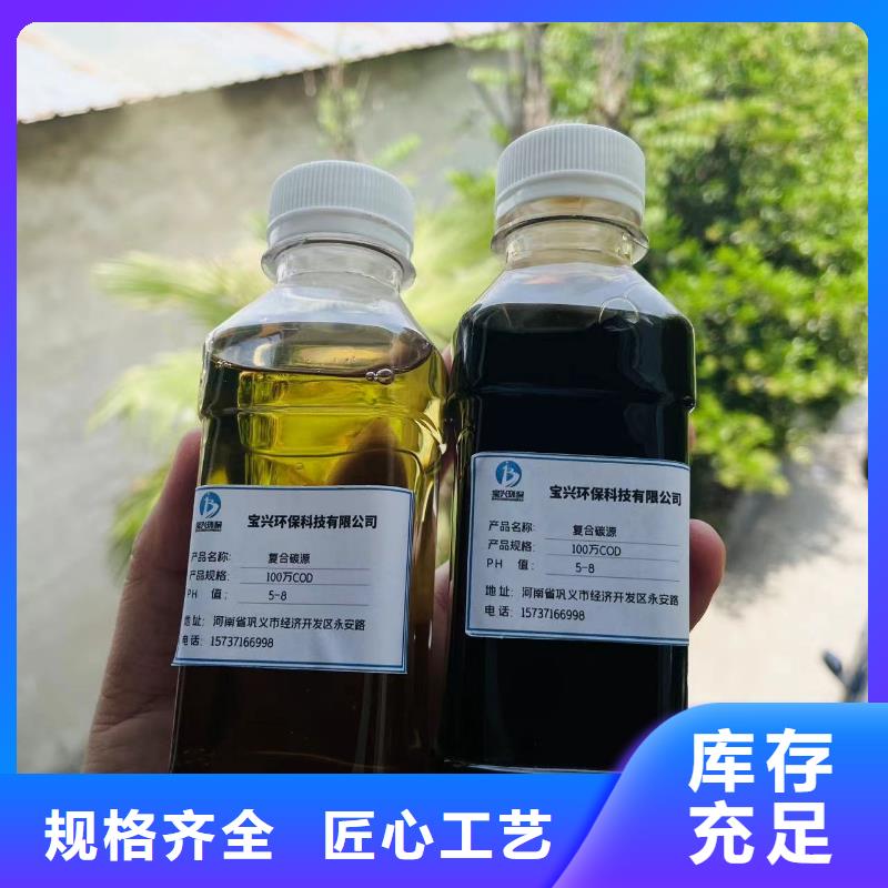 【碳源】_新型碳源大厂生产品质