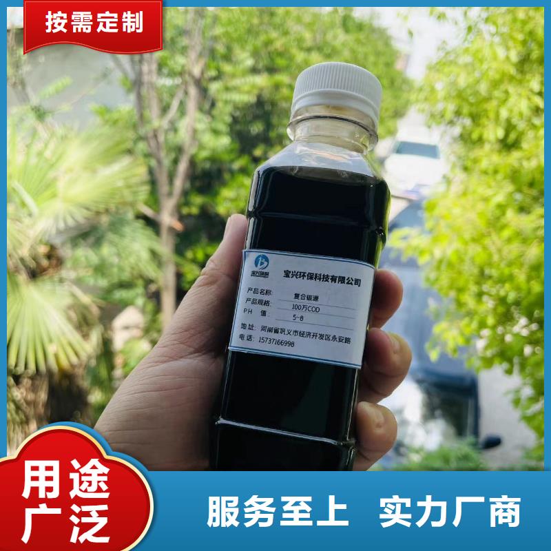 【碳源】_新型葡萄糖碳源价格低