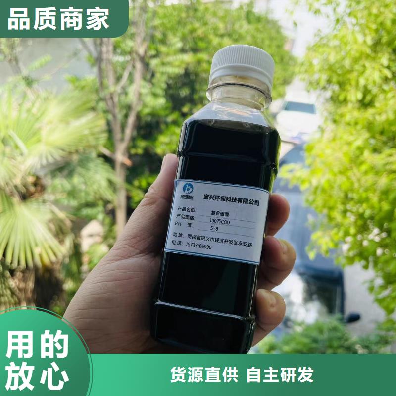 【碳源】_新型碳源大厂生产品质