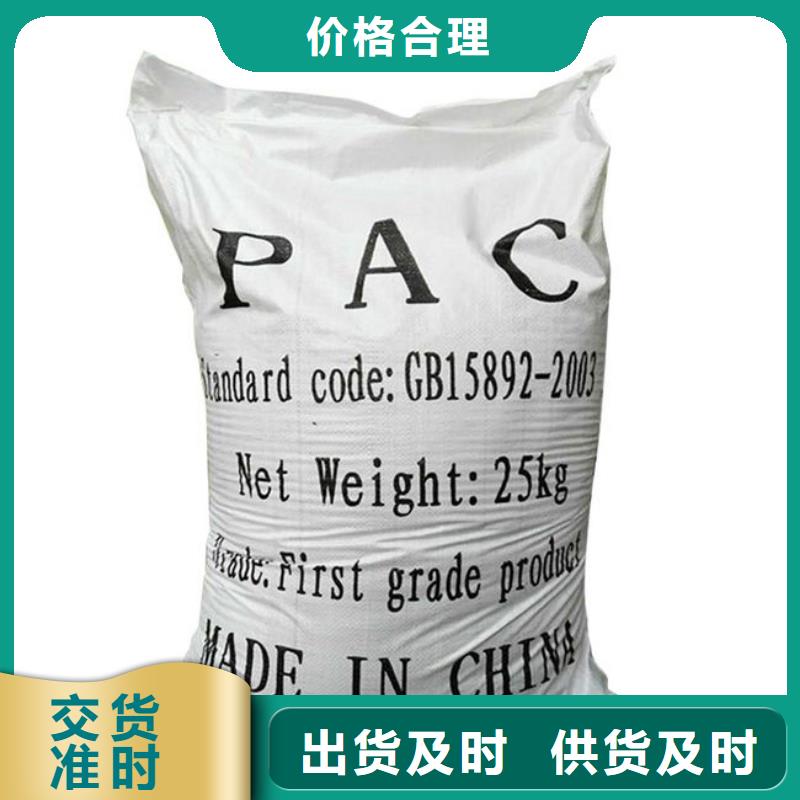 聚合氯化铝,乙酸钠生物碳源快速物流发货