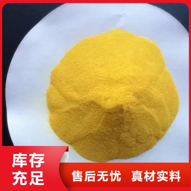  聚合氯化铝工厂直营