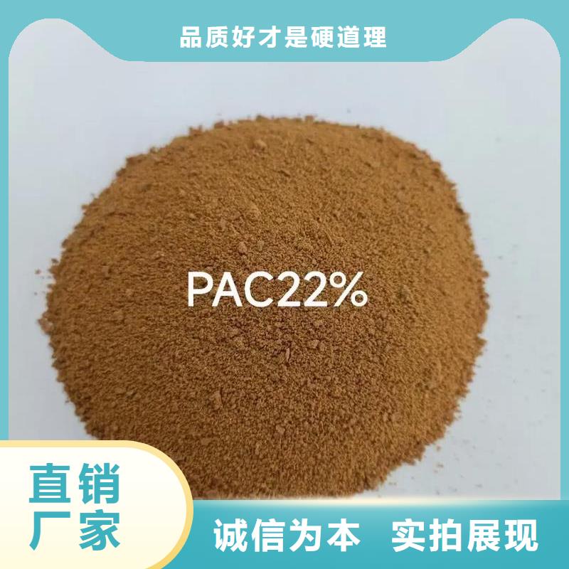 聚合氯化铝-水处理消泡剂诚信可靠