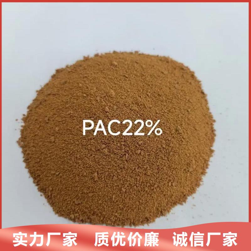 聚合氯化铝专注产品质量与服务
