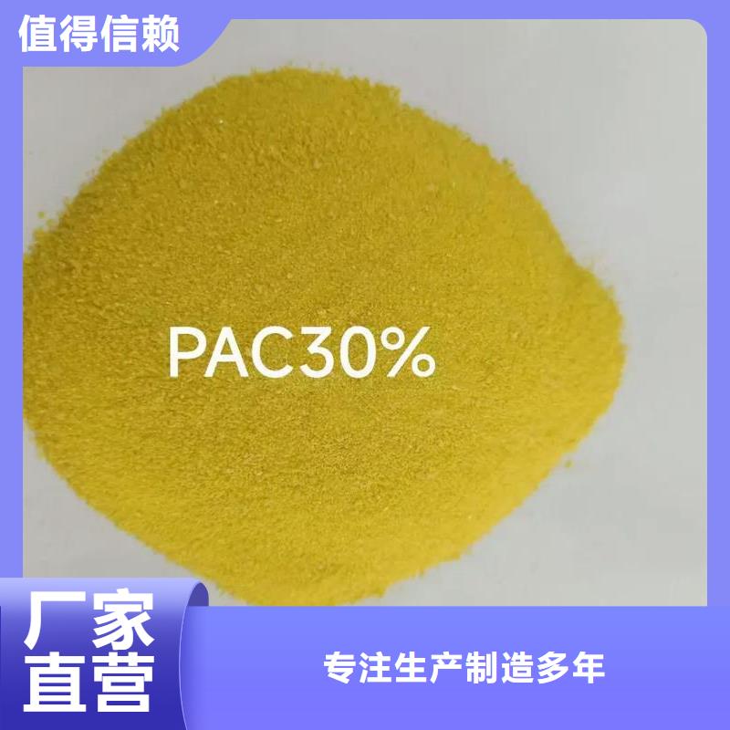  聚合氯化铝重信誉厂家