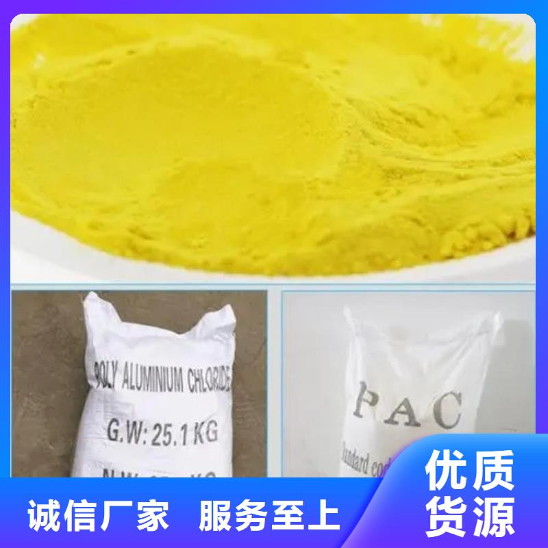 聚合氯化铝_水处理硫酸亚铁专业生产N年