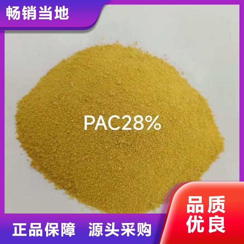 聚合氯化铝出厂价