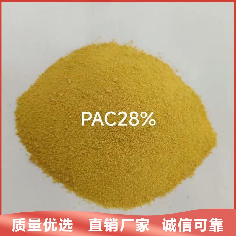 聚合氯化铝-水处理消泡剂诚信可靠