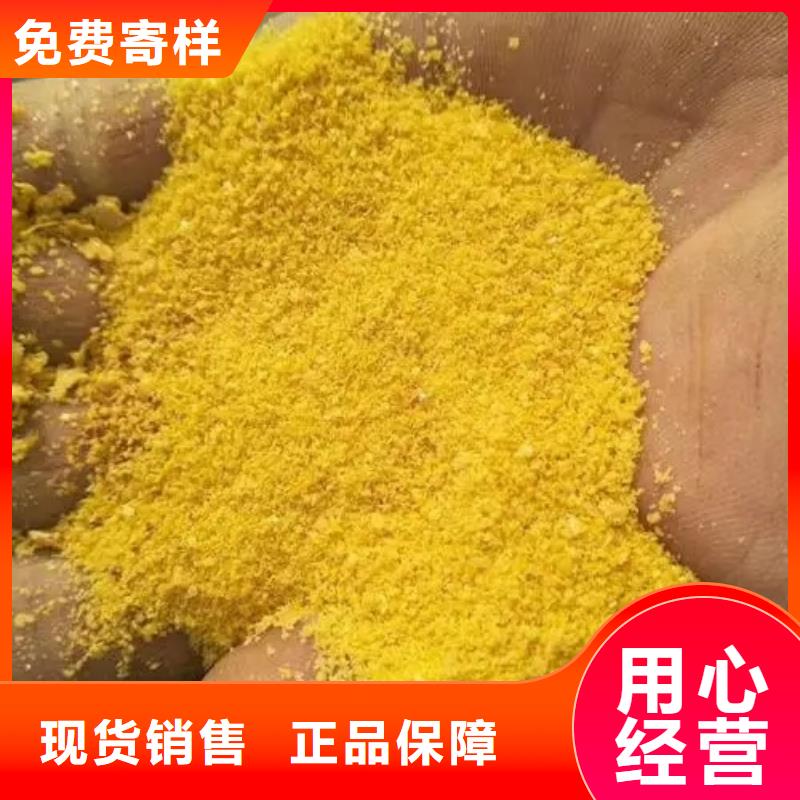 【聚合氯化铝乙酸钠一站式采购】