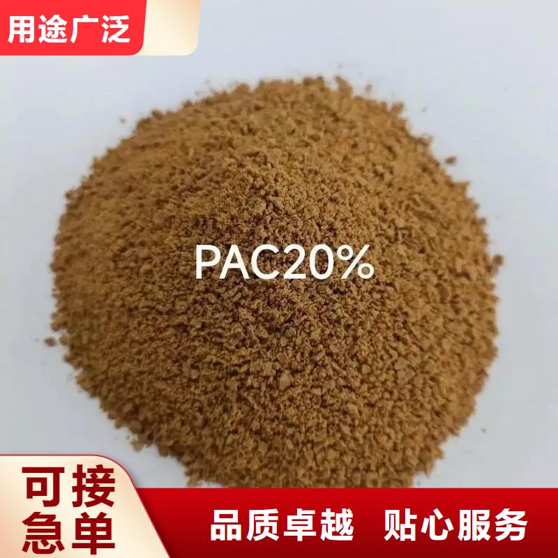  聚合氯化铝重信誉厂家