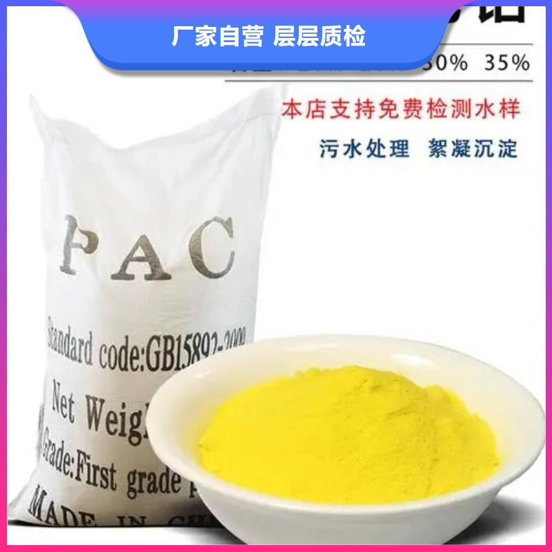 【聚合氯化铝】新型葡萄糖碳源做工精细