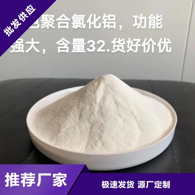 聚合氯化铝源头厂家直销