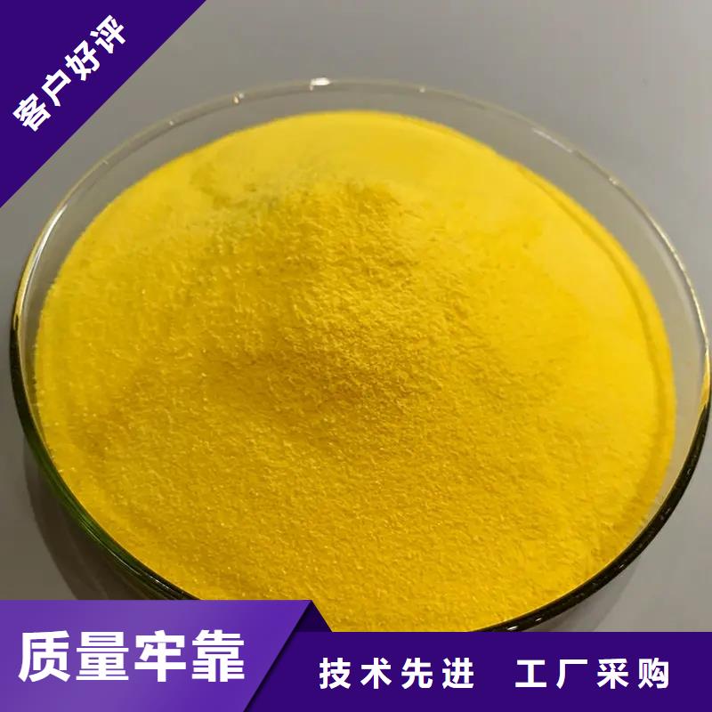 聚合氯化铝专业设计