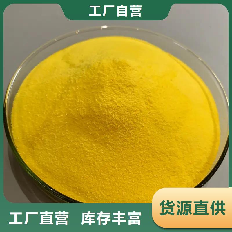 聚合氯化铝-板框式PAC细节之处更加用心
