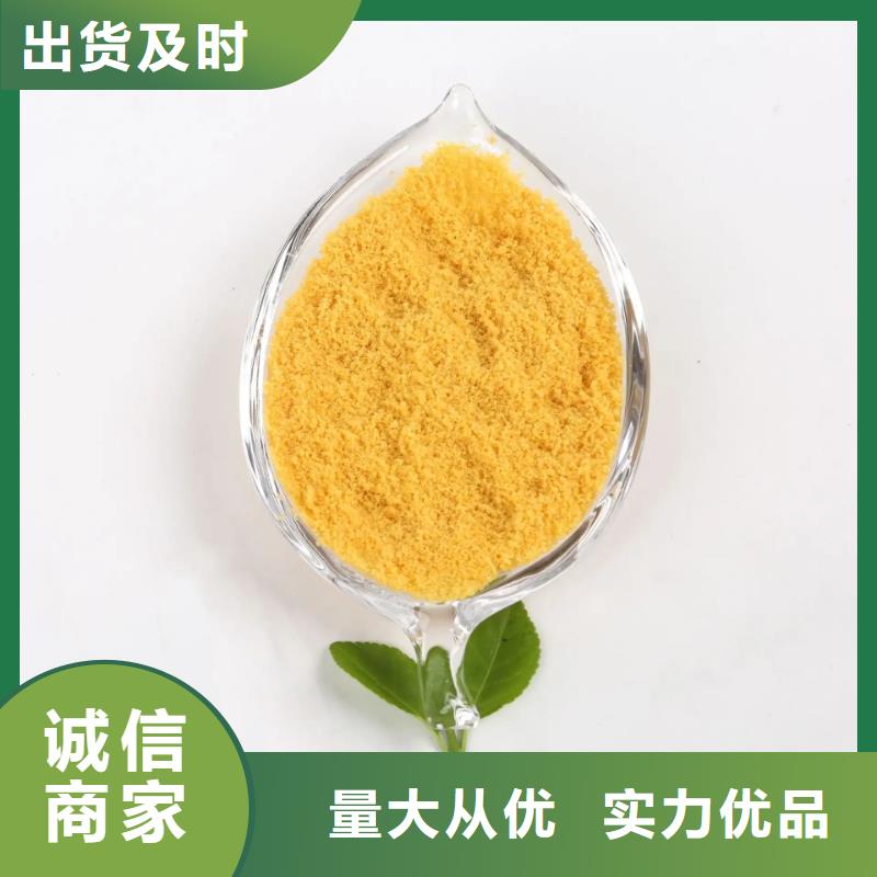  聚合氯化铝重信誉厂家