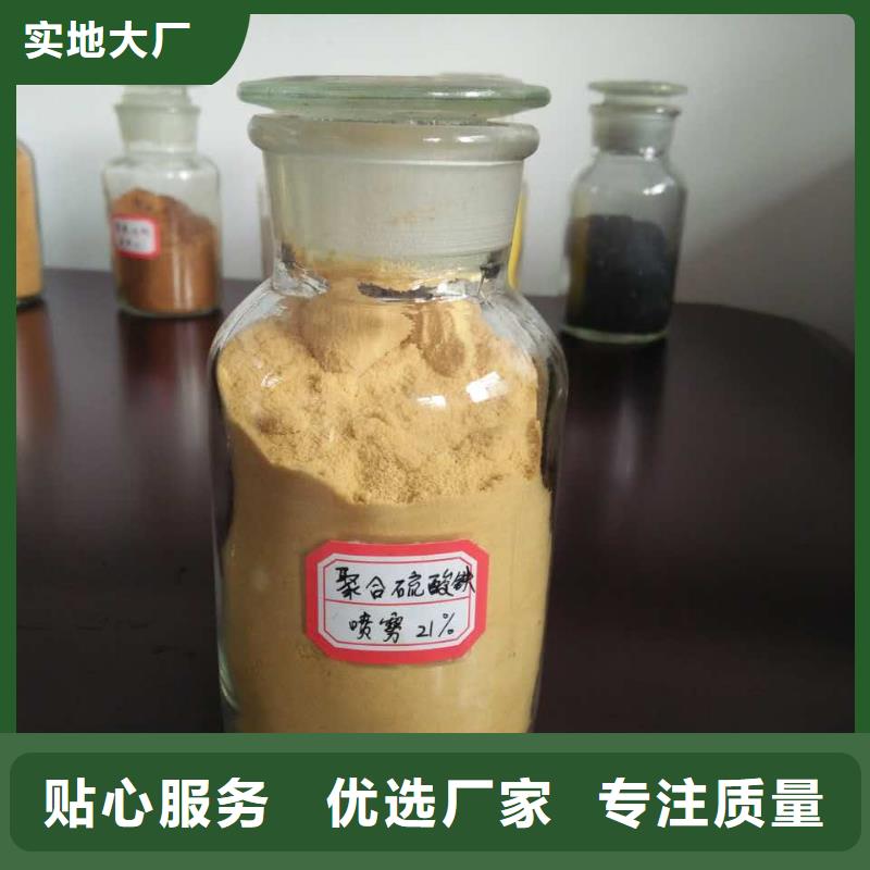 聚合氯化铝聚醚消泡剂精挑细选好货