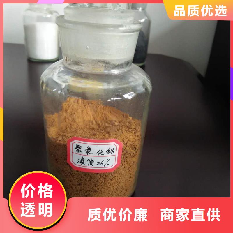 聚合氯化铝_乙酸钠生物碳源多年经验值得信赖