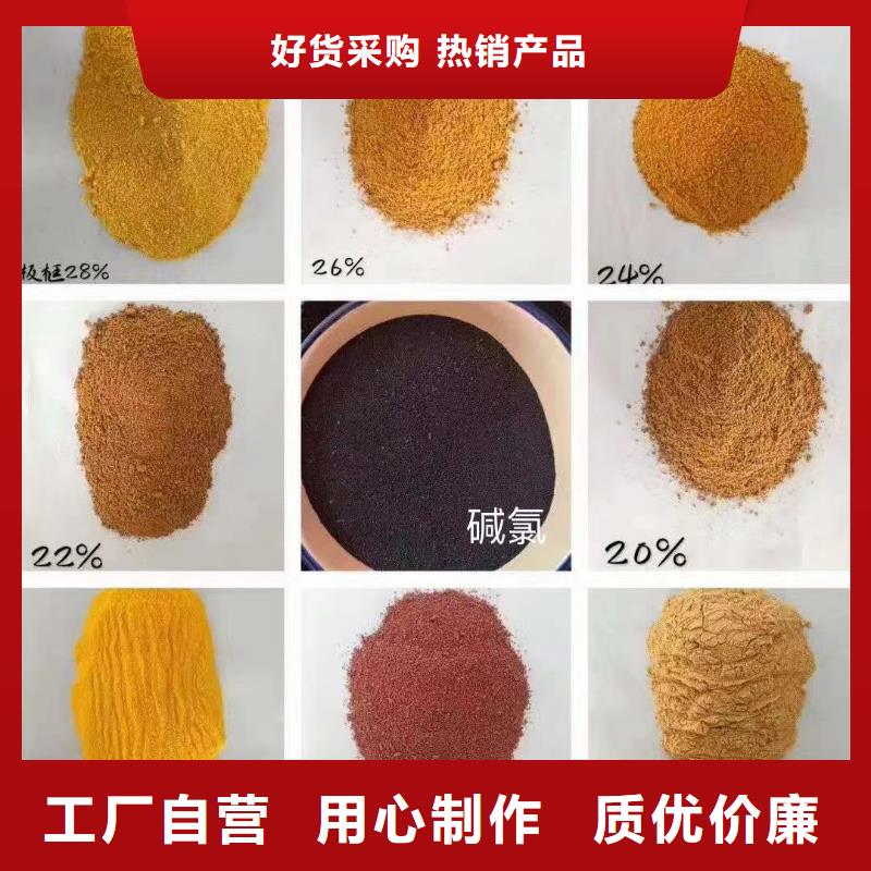 【聚合氯化铝】新型葡萄糖碳源做工精细