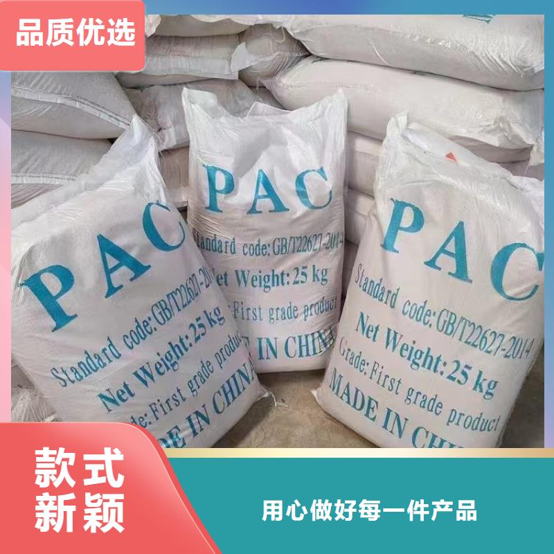 聚合氯化铝好货直供