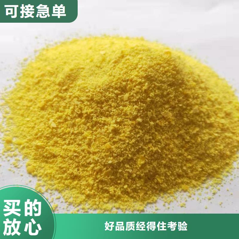  聚合氯化铝货源报价