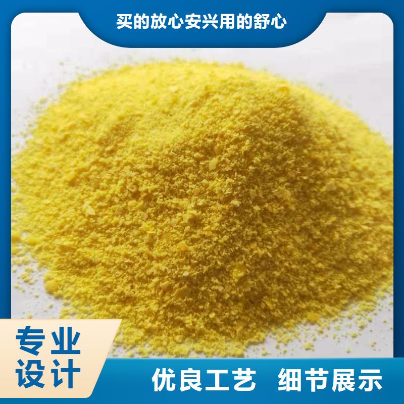 聚合氯化铝源头厂家直销