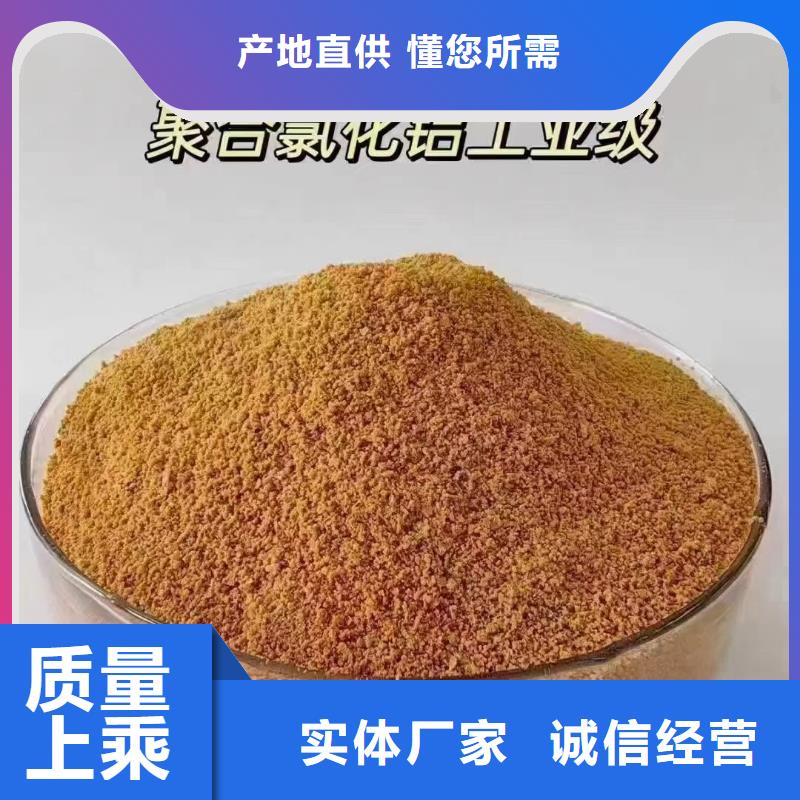 聚合氯化铝现货实拍