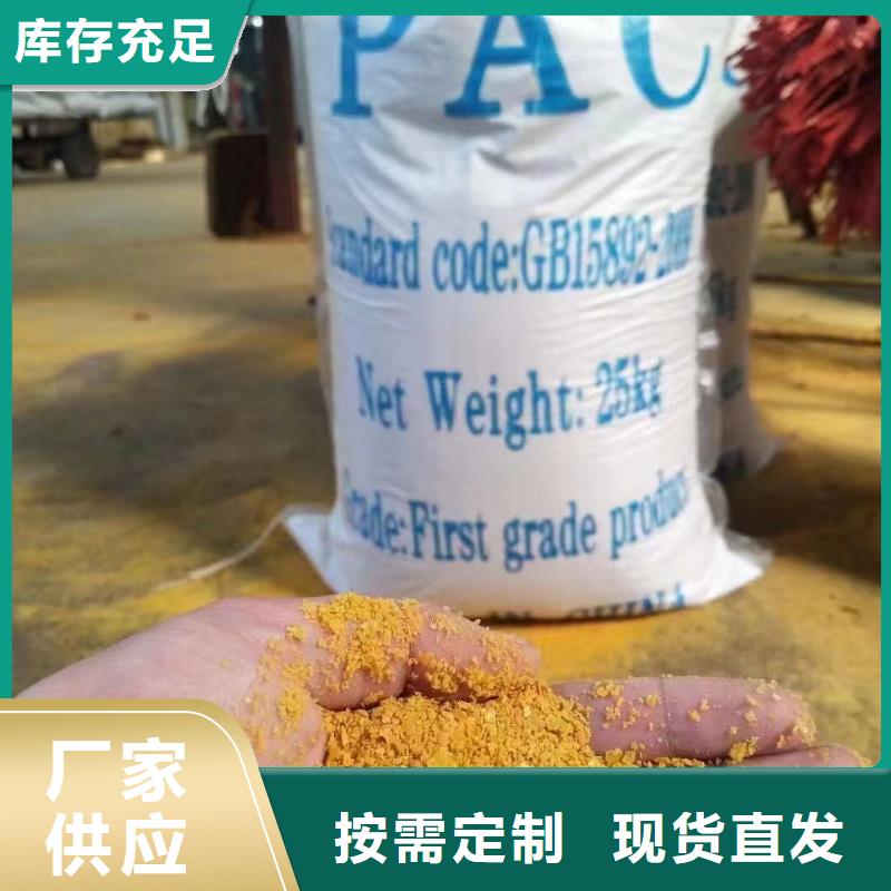 聚合氯化铝,乙酸钠生物碳源快速物流发货