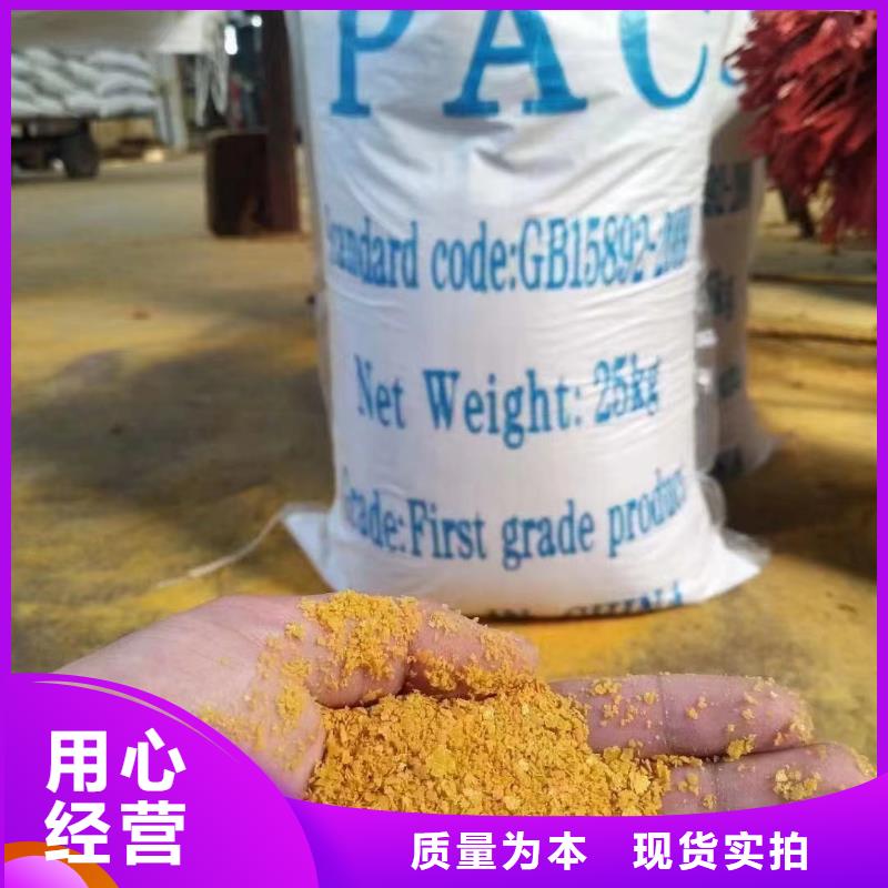 聚合氯化铝购买的是放心