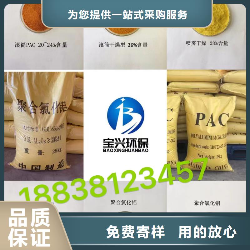 聚合氯化铝白色聚合氯化铝型号齐全