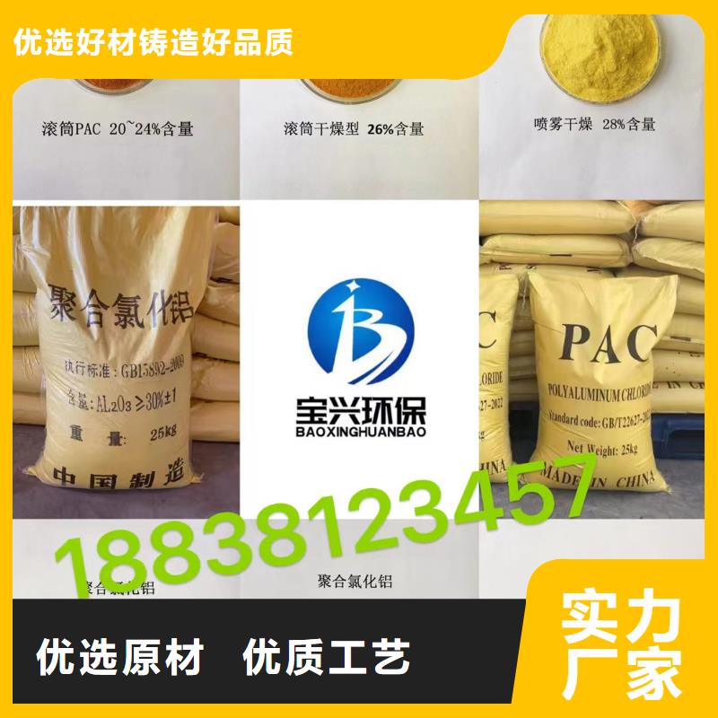 聚合氯化铝安装简单