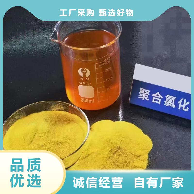 聚合氯化铝购买的是放心